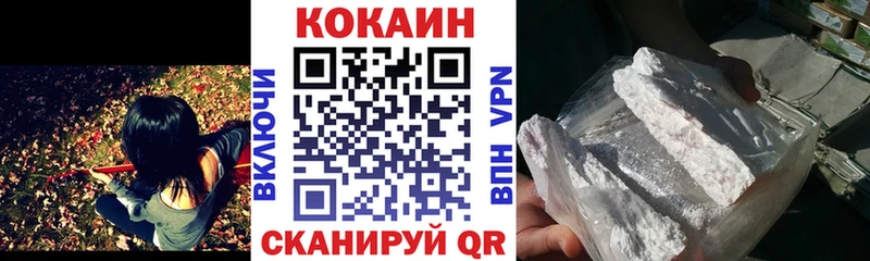 COCAIN VHQ наркота Славянск-на-Кубани