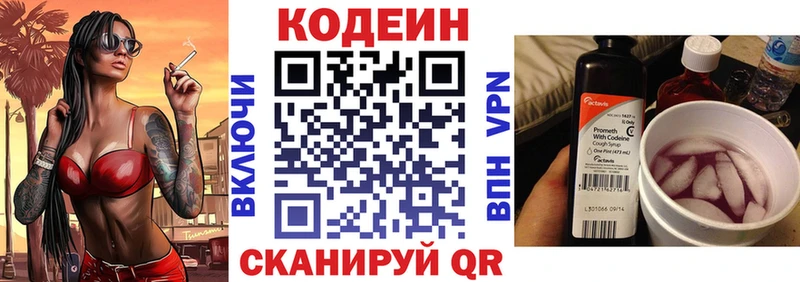 Кодеиновый сироп Lean Purple Drank  дарнет шоп  Славянск-на-Кубани 