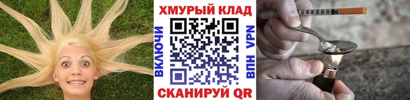 даркнет клад  Славянск-на-Кубани  Героин хмурый  купить наркоту 