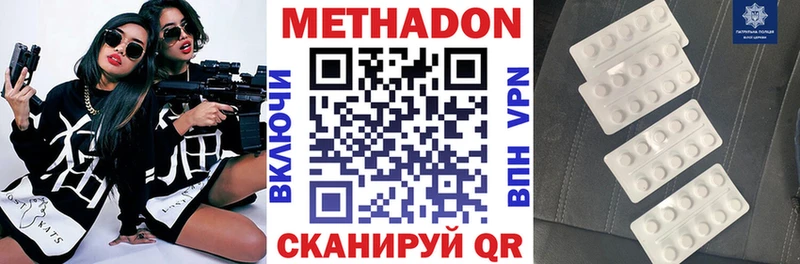 как найти наркотики  Славянск-на-Кубани  сайты даркнета официальный сайт  Метадон methadone 